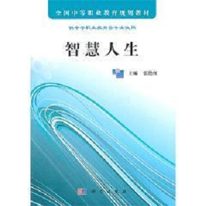 人生大智慧系列丛书（10部PDF）