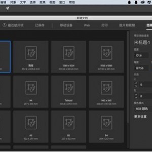 Mac版【Illustrator(AI)2020】让你一用就爱上她!