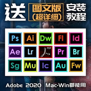 Adobe全系列纯净精简直装版