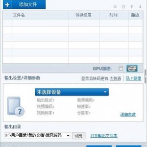 百度盘你下载慢，我破解你！mac【 BaiduNetdisk 】登录就是VIP！超快下载！真正的享受百度盘的vip待遇！防和谐请速取！！！