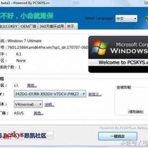 现今公认最强的  windows  永久激活软件【MAS1.4】免费永久激活windows各种版本!请速取!!!