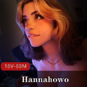 火热！Hannahowo的Onlyfans合集：吃鸡、美妆、直播、视频、资源，让你欲罢不能！