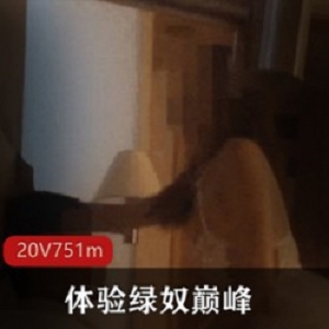 体验自卑男巅峰_找猛男来玩自己的黑丝娇妻