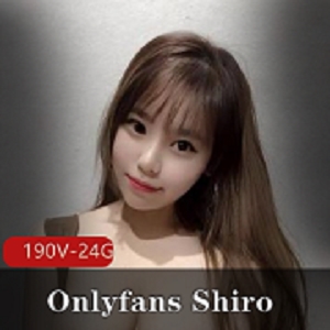 Onlyfans网红Shiro超漂亮清纯童真魔鬼般身材190V24G视频码大粉嫩合集