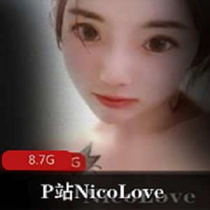 NicoLove妮可：性感泳衣+纹身，清纯素颜，8.7G资源