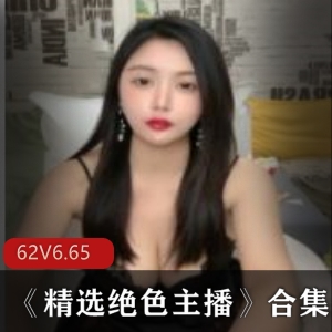 精选绝色美少女主播合集