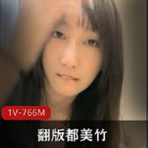 都美竹女主系列流量卡：吴签儿1V766M免费下载