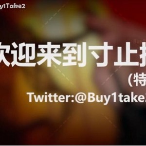 1.限时特惠buy1take2寸止挑战合集！JOI2全新更新！2.超值购买！buy1take2寸止挑战合集，享受JOI2最新节目！3.提升身体素质必备！buy1