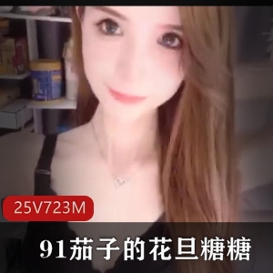 抖音网红女神小蔡：榜上大哥的超级土豪，精选小妖精，直播幸福排行榜！（视频下载）