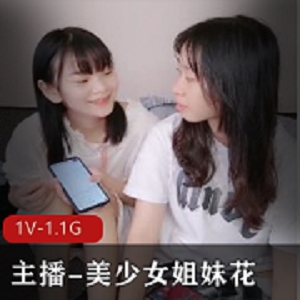 美少女姐妹花四人游大战1V1，小姐姐年轻紧内疚，第一次过瘾下载观看