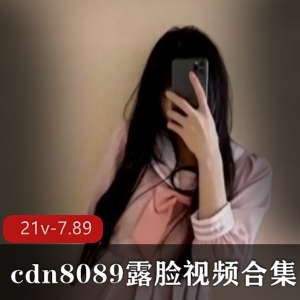 久妖新晋约P大神cdn8089露脸视频合集21部7.89G下载