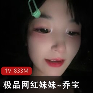 优质网红乔宝户外车上吃棒棒糖，美颜滤镜大眼活塞机技术全揭秘！