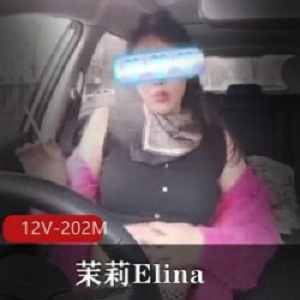 网红大奈精选茉莉Elina惊艳亮相，颜值身材爆表，活泼可爱性感迷人！