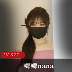 娜娜nana五一新作《钱债R偿》火爆上贤娆美腿黑丝桌下用脚，时长54分钟！